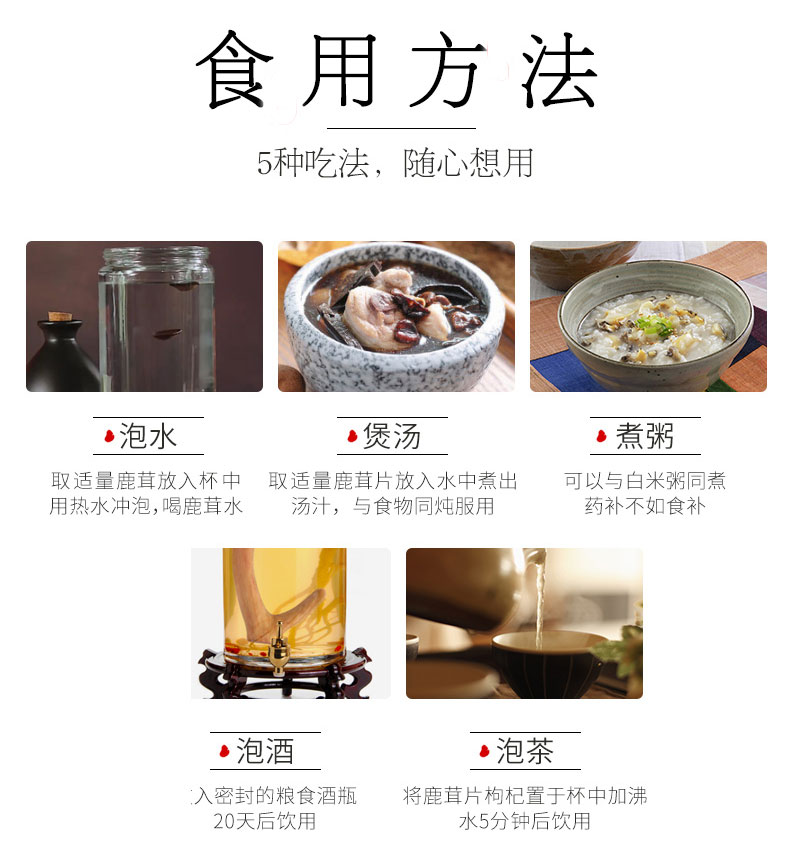 梅花鹿鹿茸食用方法